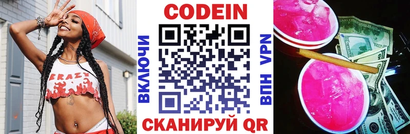 Купить где  Мариинск  Кодеиновый сироп Lean напиток Lean (лин) 
