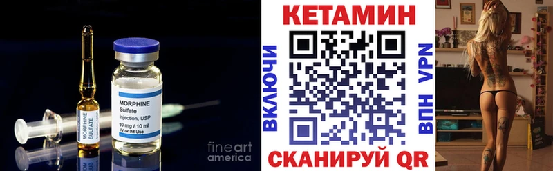 КЕТАМИН VHQ  Купить  Мариинск 