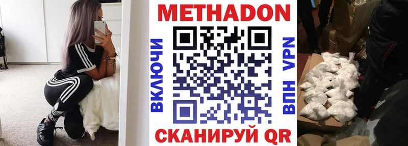 МЕТАДОН белоснежный Купить где Мариинск